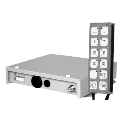 遠隔操作装置 (無線)-株式会社神内電機製作所
