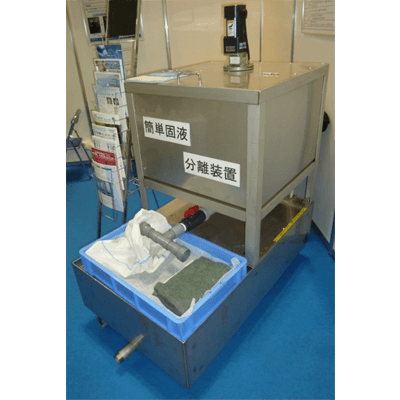 排水・廃液処理システム 小型凝集分離濾過装置スピーダー-有限会社環境トータルシステム