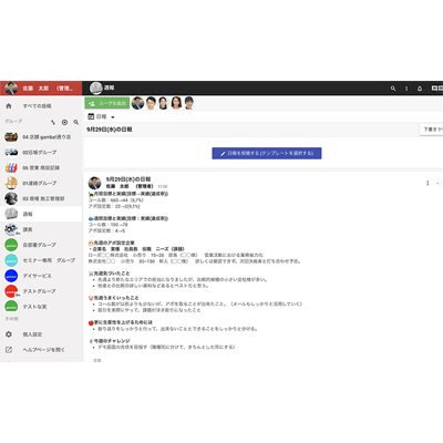 活動状況を一元管理 ノウハウを蓄積して成長を促進 現場が見える日報アプリ gamba-株式会社gamba