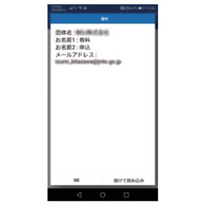 アプリで解決 スマホでラクラク入場管理 1人1秒 受付をもっとスムーズに チケレスQR-株式会社ICブレインズ