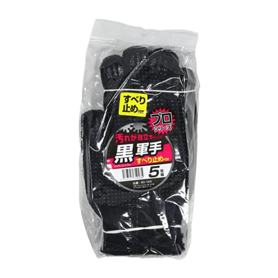 作業用手袋 軍手 コーコス【CO-COS】 BG-1005 ブラックすべり止め2本編み5P-株式会社たまゆら