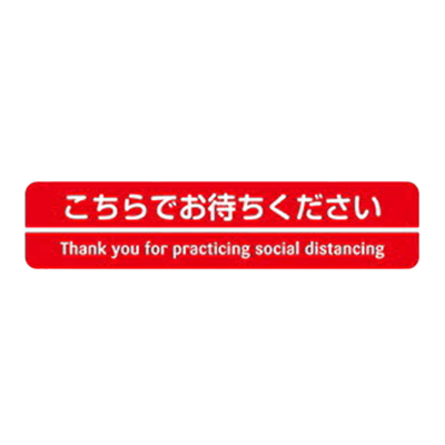 5枚入 フロア誘導サイン100×450-株式会社エムエムインターナショナル