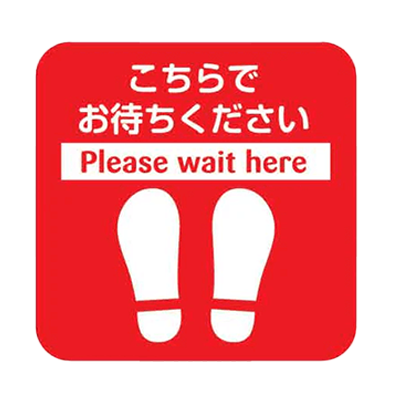 5枚入 フロア誘導サイン300×300-株式会社エムエムインターナショナル