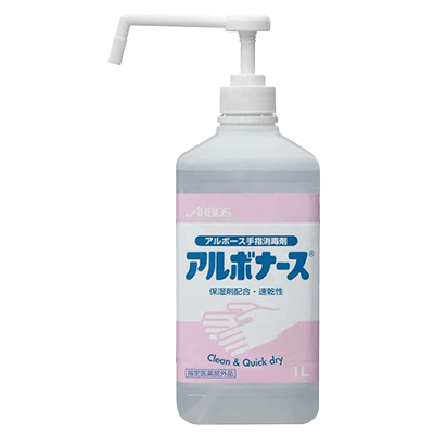 手指消毒剤 1L アルボナース-株式会社エムエムインターナショナル