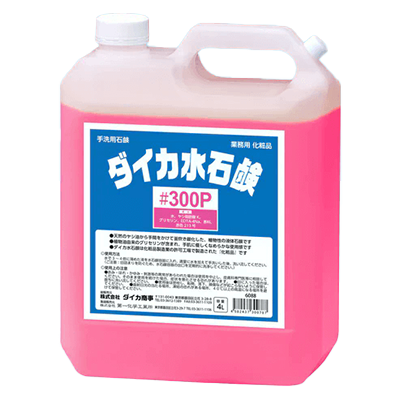 ダイカ水石鹸 #300P-株式会社エムエムインターナショナル