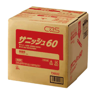 高濃度アルコール シーバイエス サニッシュ60-株式会社エムエムインターナショナル