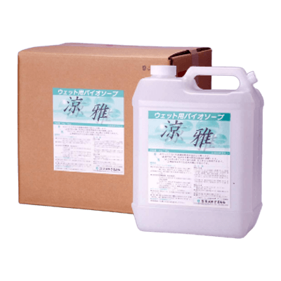 クリーニング ウェット用バイオソープ「涼雅」-株式会社ミズホケミカル