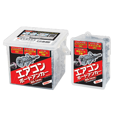 エアコン室内機取付専用アンカー エアコンボードアンカー MA-1evo-峰岸株式会社