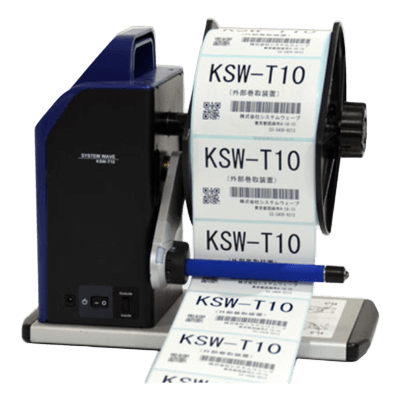 ラベル巻き取り機 KSW-T10-株式会社システムウェーブ