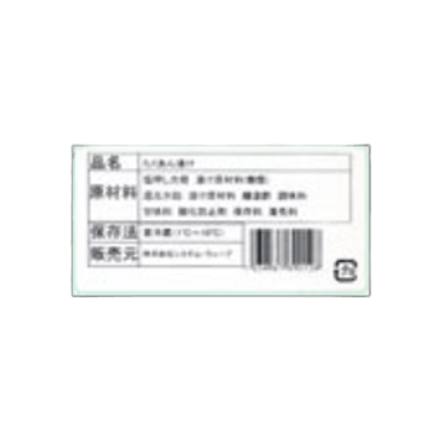 食品/日用品用ラベル-株式会社システムウェーブ