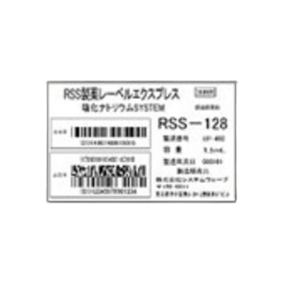 医療用ラベル-株式会社システムウェーブ