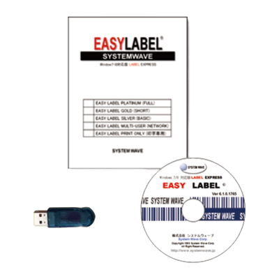 ソフトウエア EASY LABEL-株式会社システムウェーブ