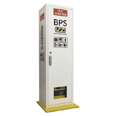 充電難民を救う 防災非常用電源 BPS-株式会社モデュレックスエナジーイノベーションズ