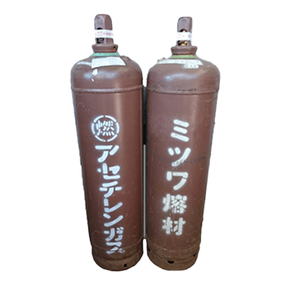 産業用高圧ガス アセチレンガス (C2H2)-有限会社ミツワ熔材