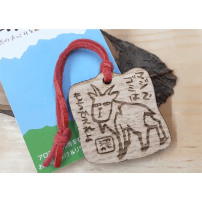 信州産木製ストラップ 生命のツブヤき第一弾 カモシカVer-有限会社スワニー