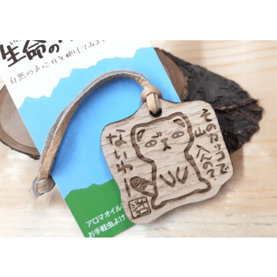 信州産木製ストラップ 生命のツブヤき第一弾 オコジョVer-有限会社スワニー