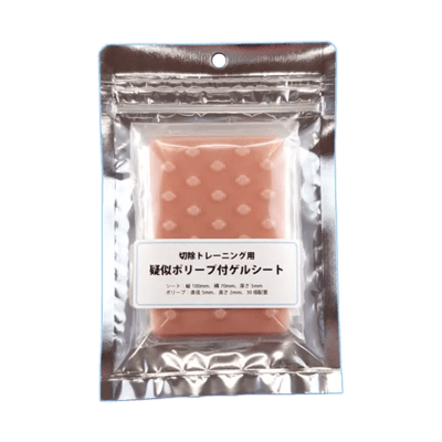 切除トレーニング用 疑似ポリープ付ゲルシート-有限会社スワニー