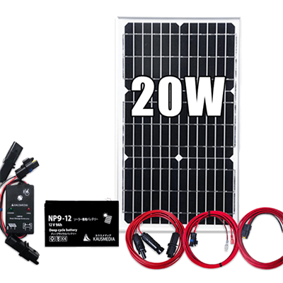 ソーラー充電セット 電気柵・外部機器用セット 太陽光発電 バッテリーセット PWM チャージコントローラー-株式会社カウスメディア