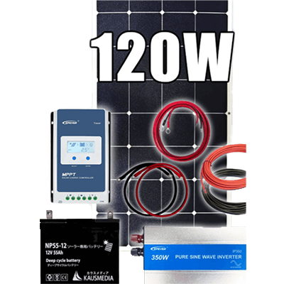 ソーラー充電セット 単結晶 太陽光発電 バッテリーインバーターセット MPPT-株式会社カウスメディア