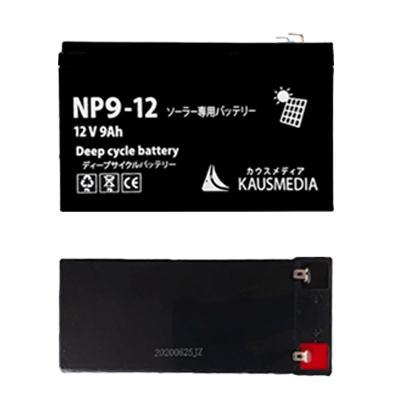 バッテリー本体 ソーラー発電用バッテリー-株式会社カウスメディア