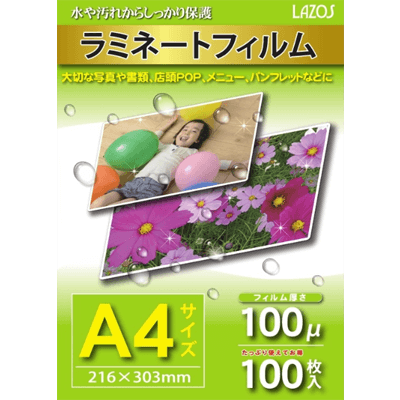 文房具・オフィス用品 ラミネーター ラミネートフィルム A4サイズ・100枚入 L-LFA4-浜田電機株式会社