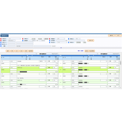 Biz Partner on Cloudシリーズ 財務会計システム Biz Partner for 財務会計-株式会社アークライン
