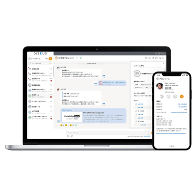 シンプルでセキュアな 国産ビジネスチャット DiSCUS-ブルーテック株式会社