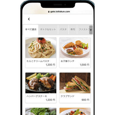 GATEモバイルオーダー with UberDirect-株式会社イデア・レコード