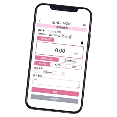クラウド型アルコールチェック管理システム ALC-NON-株式会社ビズベース