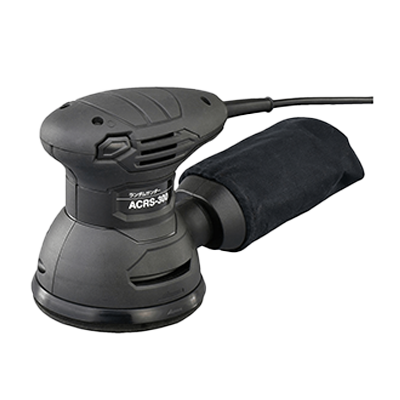 研磨/研削 ランダムサンダー ACRS-300-株式会社新興製作所