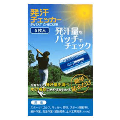 全身からの発汗量を調べ、水分補給のめやすがわかる 発汗チェッカー/発汗チェッカー1500-ライフケア技研株式会社