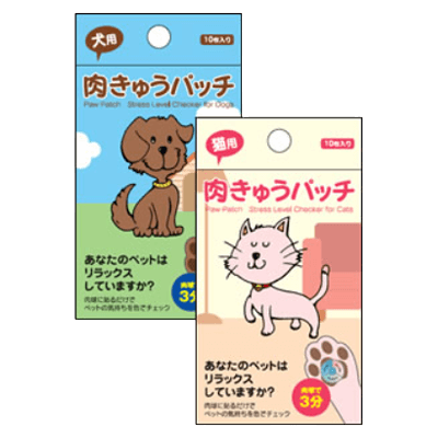 肉きゅうに3分貼るだけでペットの気持ちを簡単チェック 肉きゅうパッチ-ライフケア技研株式会社