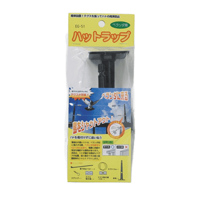 鳥獣害防止用品 ハットラップ EG-51-ミツギロン工業株式会社