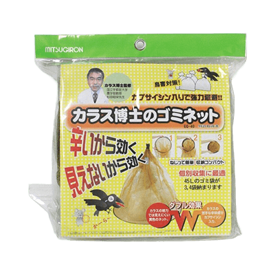 鳥獣害防止用品 カラス博士のゴミネット EG-40-ミツギロン工業株式会社