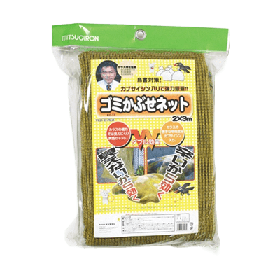 鳥獣害防止用品 ゴミ被せネット-ミツギロン工業株式会社