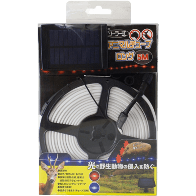 鳥獣害防止用品 ソーラー式アニマルチューブ ロング (5m) /延長連結用 (5m)-ミツギロン工業株式会社