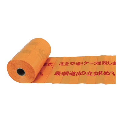 地中埋設管防護用品 埋設・国土交通省・電力ケーブル 300W-ミツギロン工業株式会社