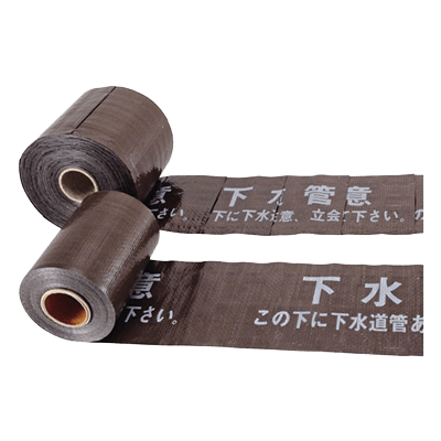 地中埋設管防護用品 埋設・下水道-ミツギロン工業株式会社