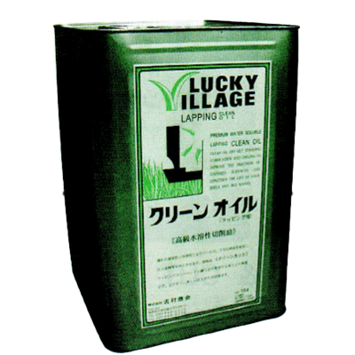ラッピングの省力化 高級水溶性切割削油 ラッピング用 クリーンオイル-株式会社吉村商会