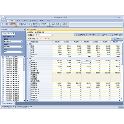 TRAFFICS2勤怠システム-株式会社インターフェイスロジテム
