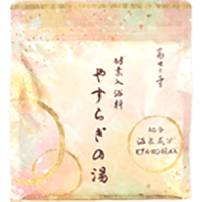 高品質化粧品 やすらぎの湯-株式会社サンルート