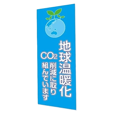 ボードスタンド バリウスメッセージA3TT用 標語ボード-常磐精工株式会社
