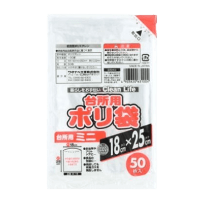ポリ袋 台所用保存ポリ袋-ワタナベ工業株式会社