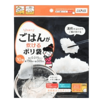ポリ袋 ごはんが炊けるポリ袋-ワタナベ工業株式会社