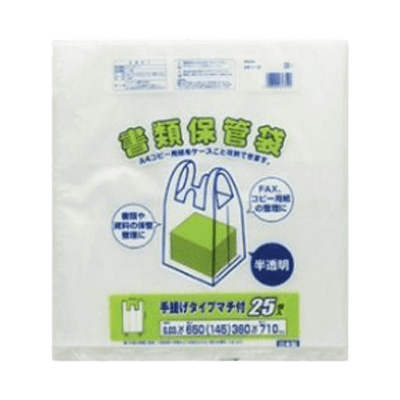 ポリ袋 書類保管袋-ワタナベ工業株式会社