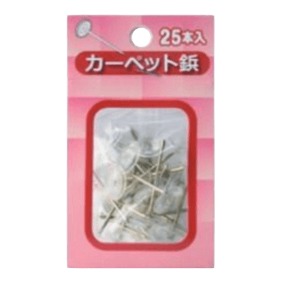 カーペット カーペット鋲-ワタナベ工業株式会社