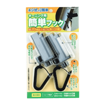 オーニング関連小物 オーニング用簡単フック-ワタナベ工業株式会社