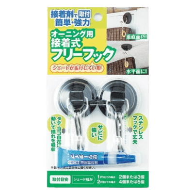 オーニング関連小物 オーニング用接着式フリーフック-ワタナベ工業株式会社