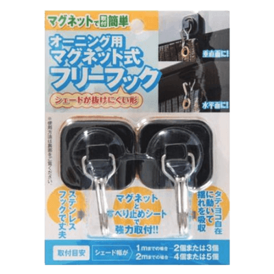オーニング関連小物 オーニング用マグネット式フリーフック-ワタナベ工業株式会社
