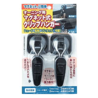 オーニング関連小物 オーニング用マグネット式クリップハンガー-ワタナベ工業株式会社